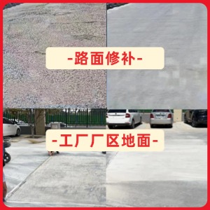 吉首水泥地面修复剂
